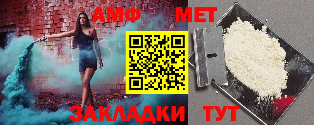 Бахчисарай  АМФЕТАМИН  Вход с VPN  АМФЕТАМИН VHQ 