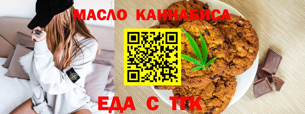 Бахчисарай  Canna-Cookies конопля  Вход с VPN 