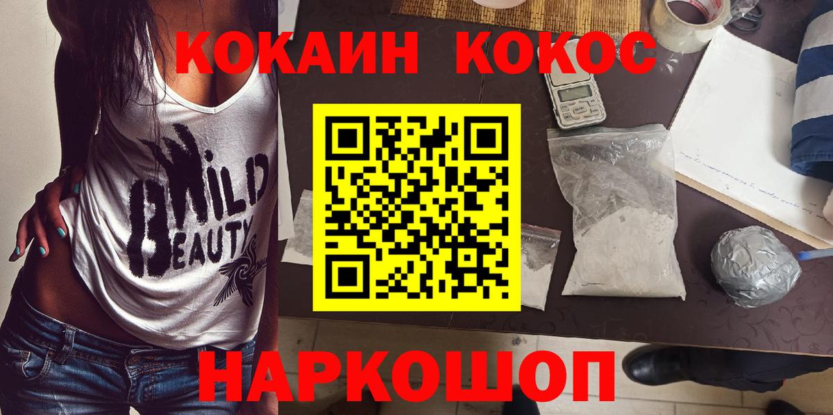 Кокаин FishScale Бахчисарай