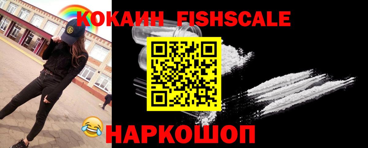 Бахчисарай  Cocaine 99%  Кокаин  Вход с VPN 