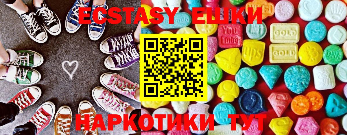 Экстази louis Vuitton  Вход с VPN  Бахчисарай  ЭКСТАЗИ  Экстази mix 