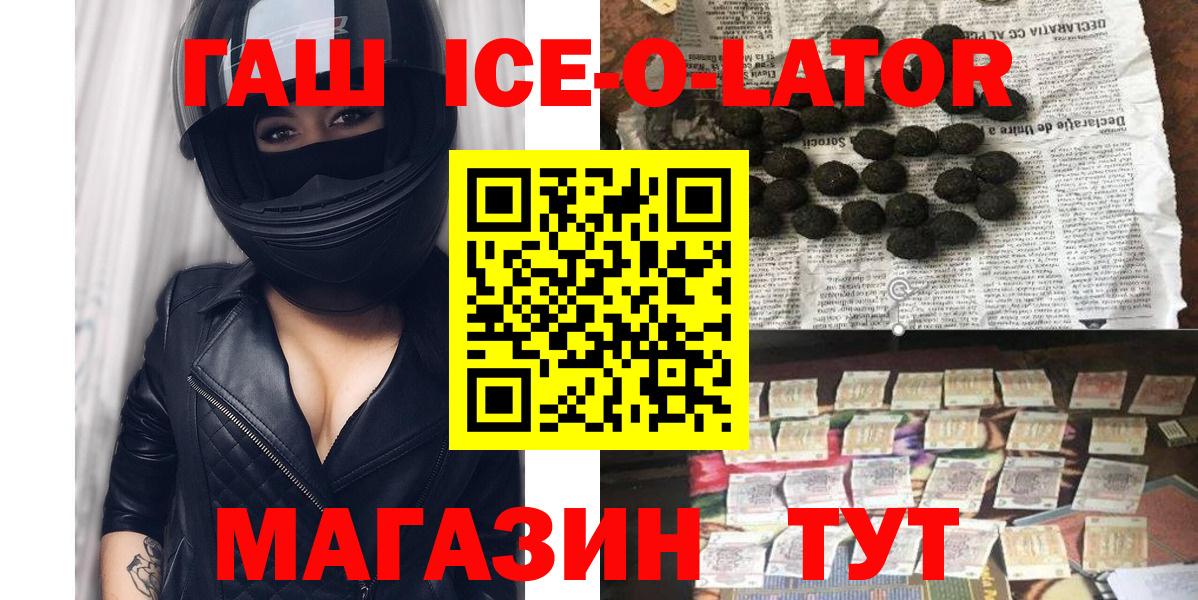 Гашиш гарик Бахчисарай