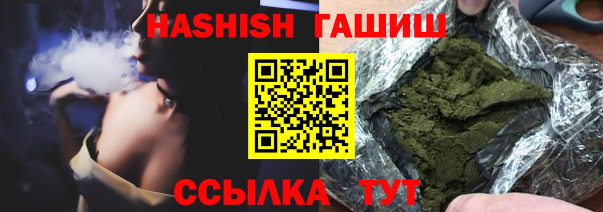 ГАШИШ Premium  Вход с VPN  магазин продажи   Бахчисарай  ГАШИШ 