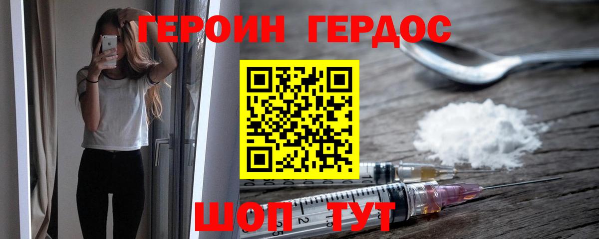 Бахчисарай  ГЕРОИН Афган  Вход с VPN 