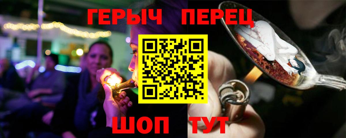 ГЕРОИН гречка Бахчисарай