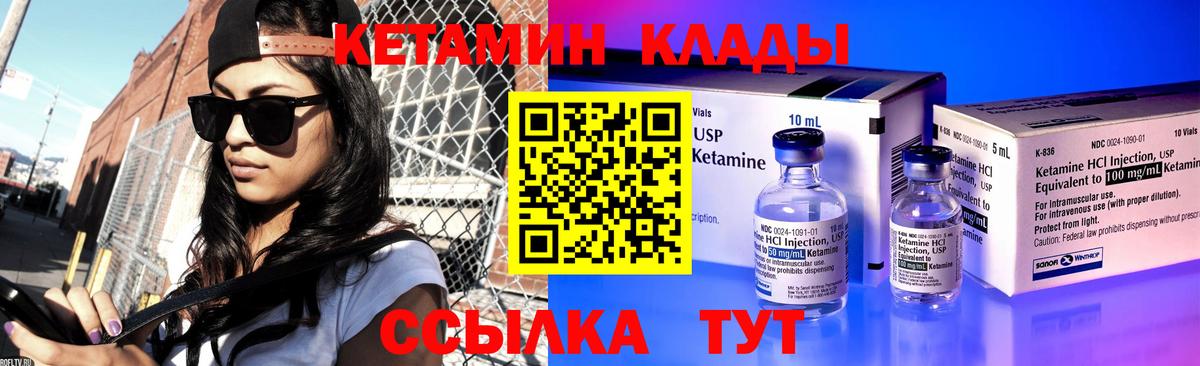 Бахчисарай  Кетамин ketamine  Вход с VPN 