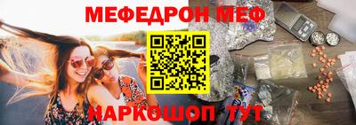 меф Чебоксары