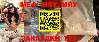 меф Чебоксары