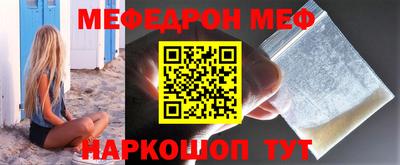 меф Чебоксары