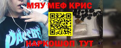 меф Чебоксары