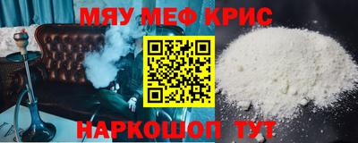 меф Чебоксары