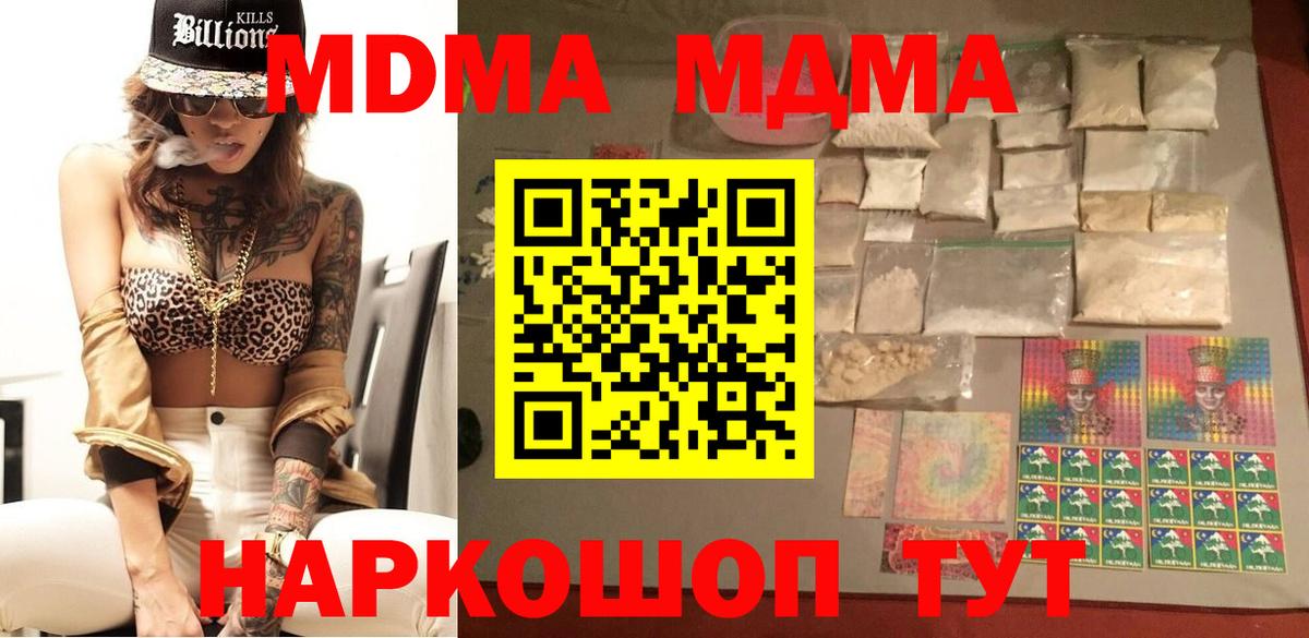 МДМА молли Бахчисарай