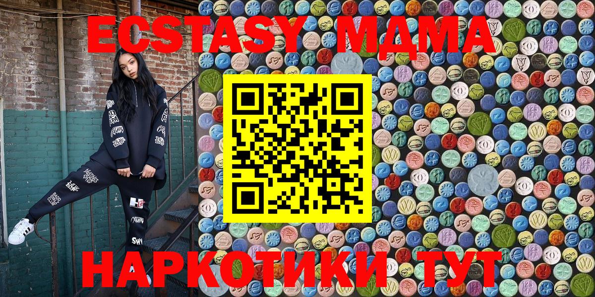 МДМА VHQ  МДМА  Бахчисарай  МДМА Molly  Вход с VPN 