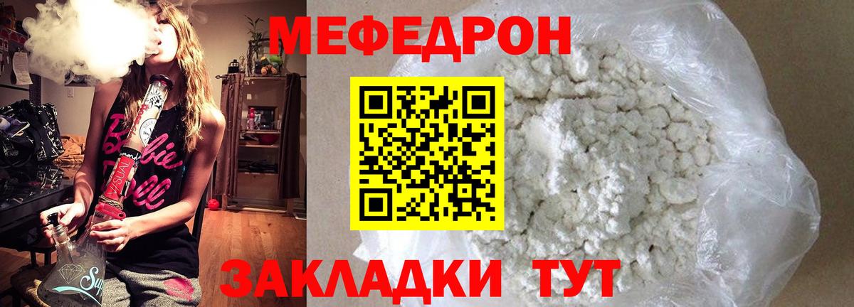 МЕФ мука Бахчисарай
