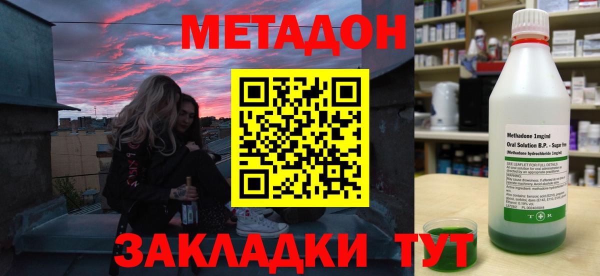 МЕТАДОН VHQ  МЕТАДОН белоснежный    зеркало  Вход с VPN  Бахчисарай 