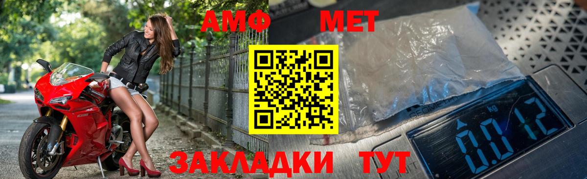 Первитин витя Бахчисарай