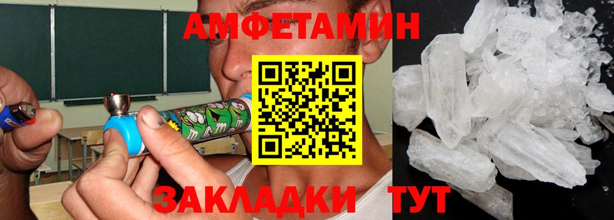 МЕТАМФЕТАМИН пудра  Вход с VPN  МЕТАМФЕТАМИН пудра  Бахчисарай 
