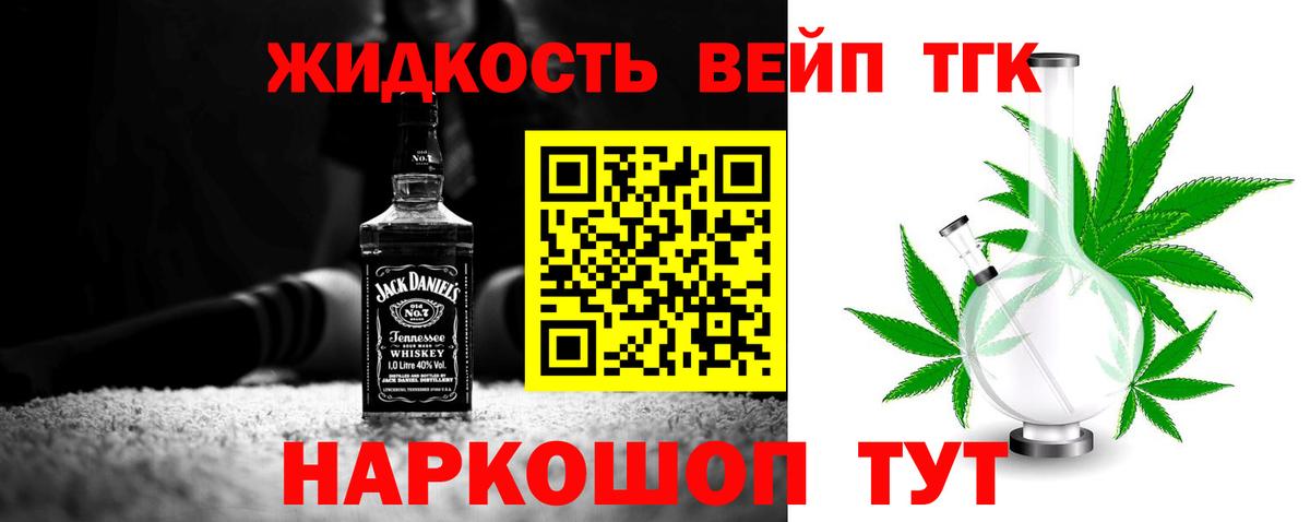 ТГК вейп  Вход с VPN  Бахчисарай  Дистиллят ТГК гашишное масло 